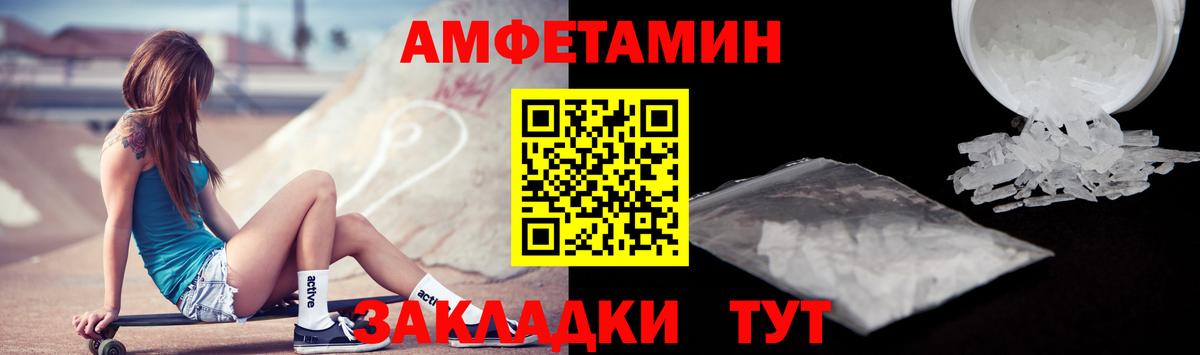 Амфетамин  АМФ 98%  Вход с VPN  АМФЕТАМИН  Сланцы 