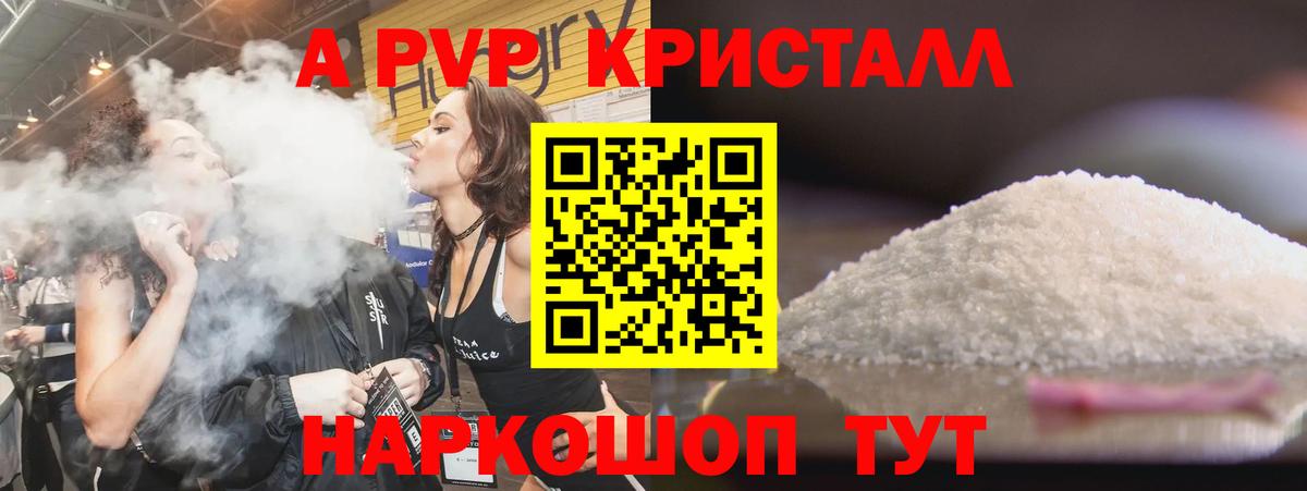 APVP СК КРИС Сланцы