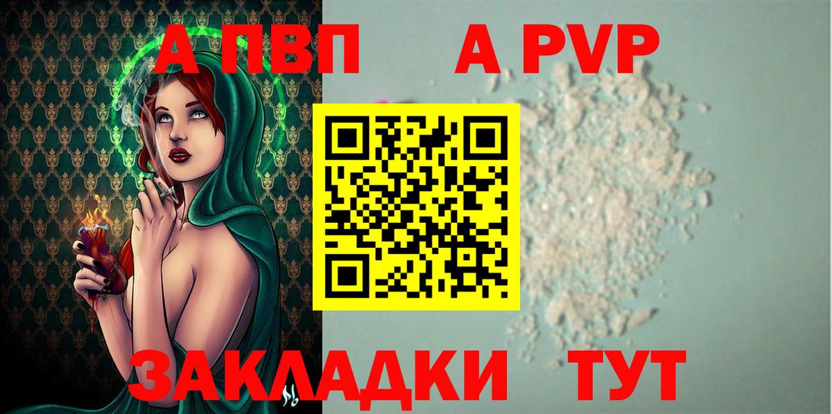 Сланцы  A PVP кристаллы  Alpha PVP кристаллы  Alpha-PVP  Вход с VPN 