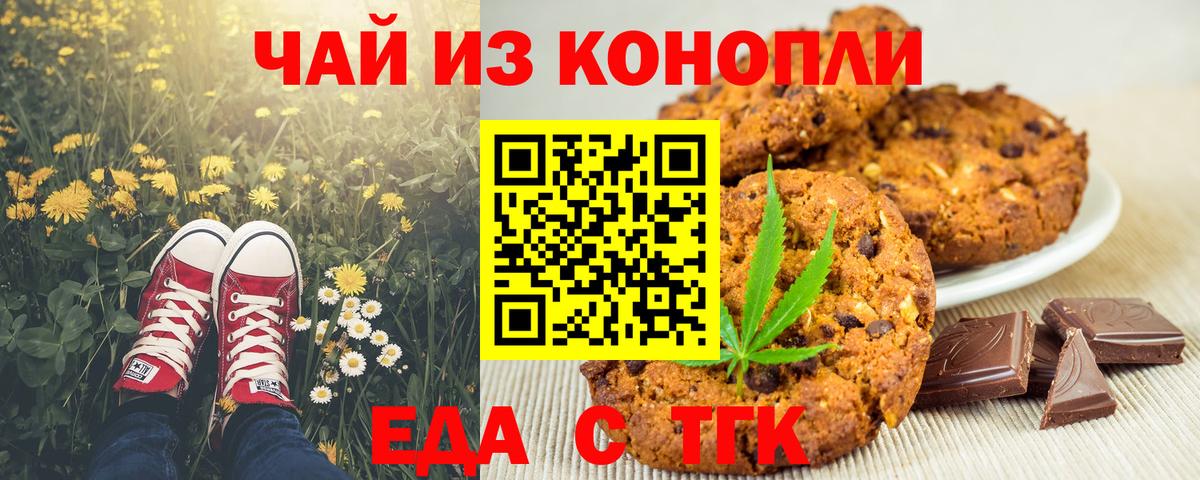 Сланцы  Еда ТГК марихуана  Вход с VPN 