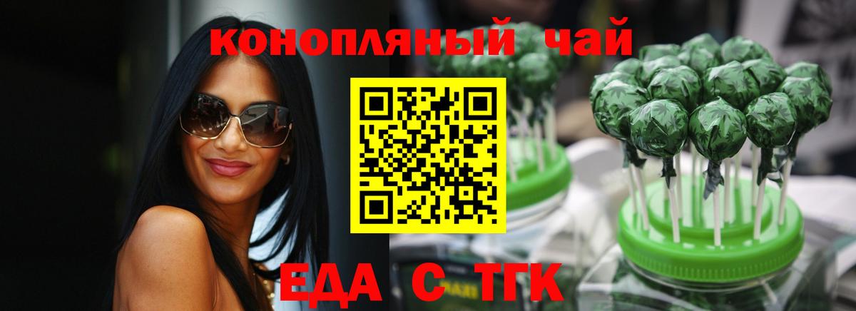 Cannafood марихуана Сланцы