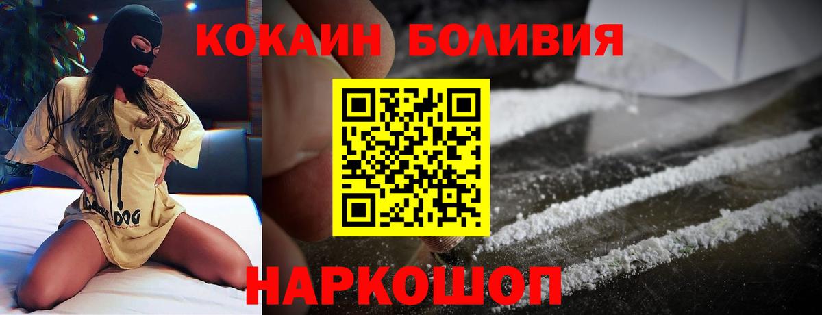 Cocaine 97% Сланцы