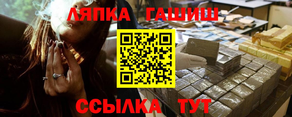 ГАШИШ индика сатива  Вход с VPN  Сланцы  ГАШ 40% ТГК 