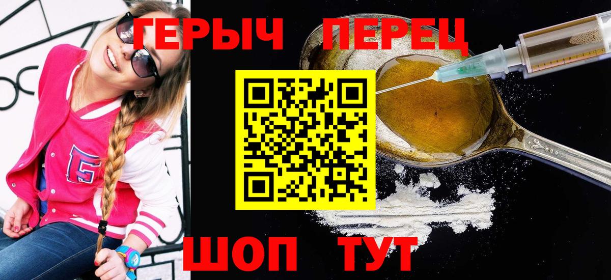 ГЕРОИН хмурый Сланцы