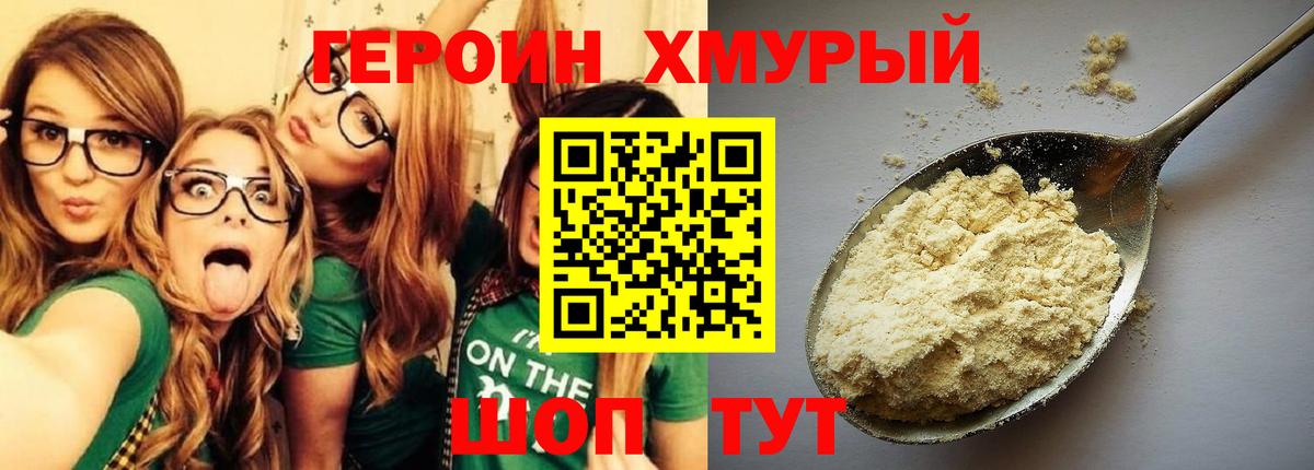 ГЕРОИН Афган  ГЕРОИН  Сланцы  Вход с VPN 