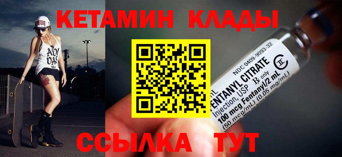Кетамин VHQ  Вход с VPN  Кетамин ketamine  Сланцы 