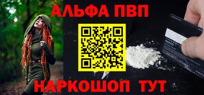 альфа пвп VHQ Будённовск