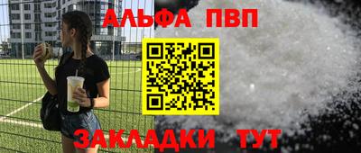 альфа пвп VHQ Будённовск