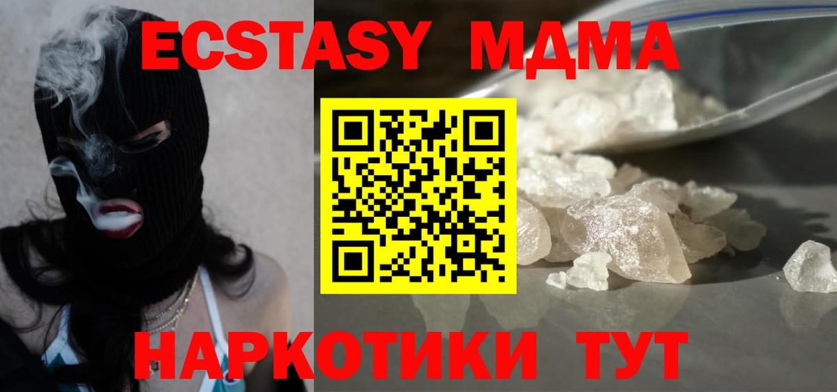 Сланцы  МДМА VHQ  Вход с VPN 