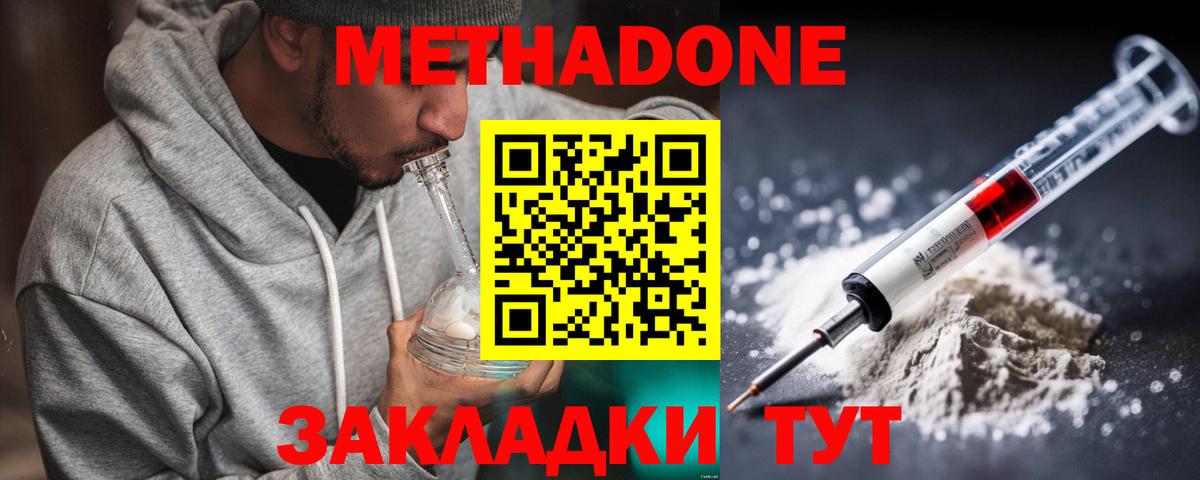 Сланцы  МЕТАДОН VHQ  МЕТАДОН кристалл  Вход с VPN 