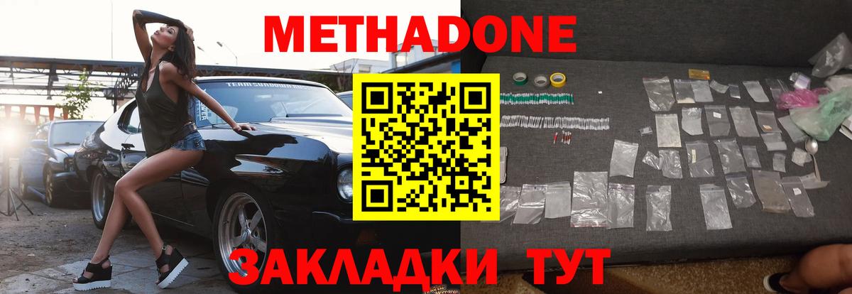 МЕТАДОН белоснежный Сланцы