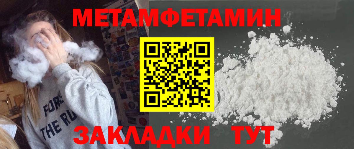 Сланцы  Первитин Декстрометамфетамин 99.9%  Вход с VPN  Первитин Декстрометамфетамин 99.9% 
