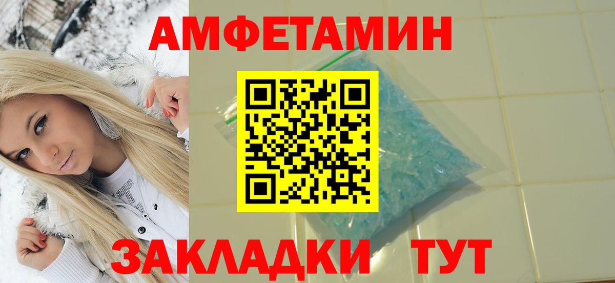 Первитин витя Сланцы