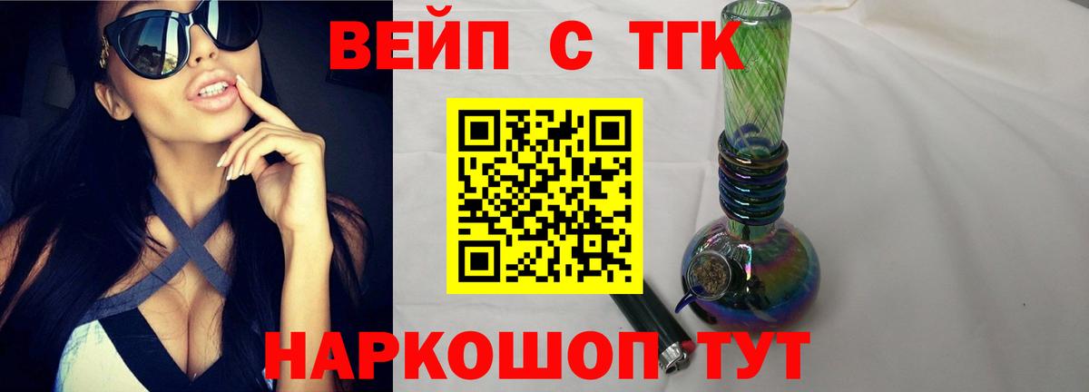 Дистиллят ТГК жижа Сланцы