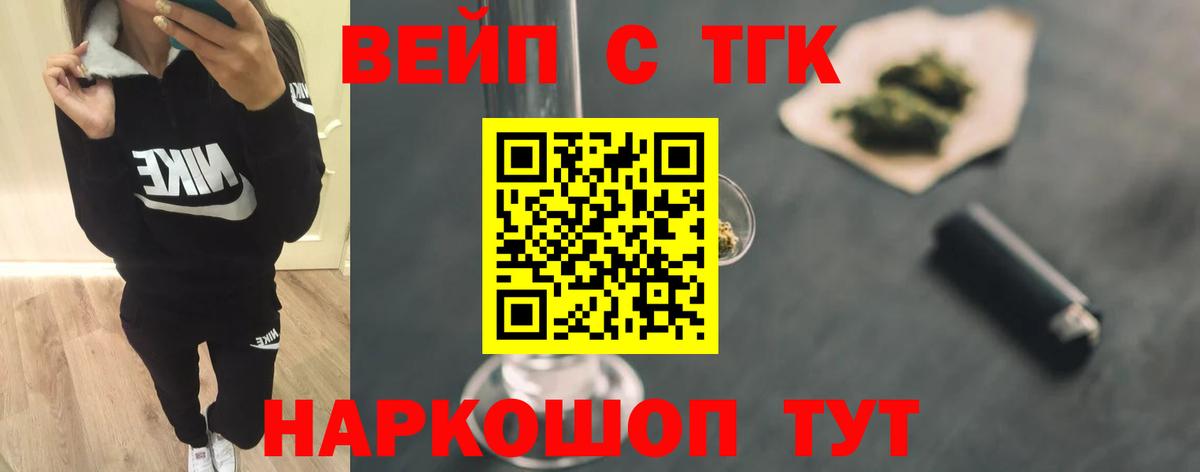 Сланцы  Дистиллят ТГК вейп с тгк  ТГК THC oil  Вход с VPN 