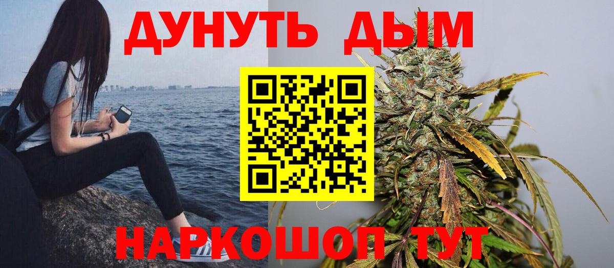 МАРИХУАНА LSD WEED Сланцы